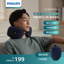 Philips Neck Massager Cervical Spine Massage Instrument Shoulder Neck Waist Back Massage Instrument Knead Neck Massage Pillow