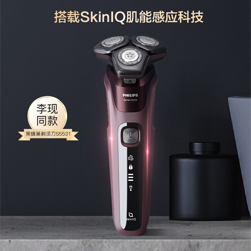 飞利浦新年礼物电动男士智能刮胡刀 飞利浦剃须刀