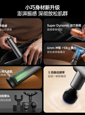 飞利浦运动筋膜枪迷你便携肌肉放松大金刚经膜按摩仪送生日礼团购