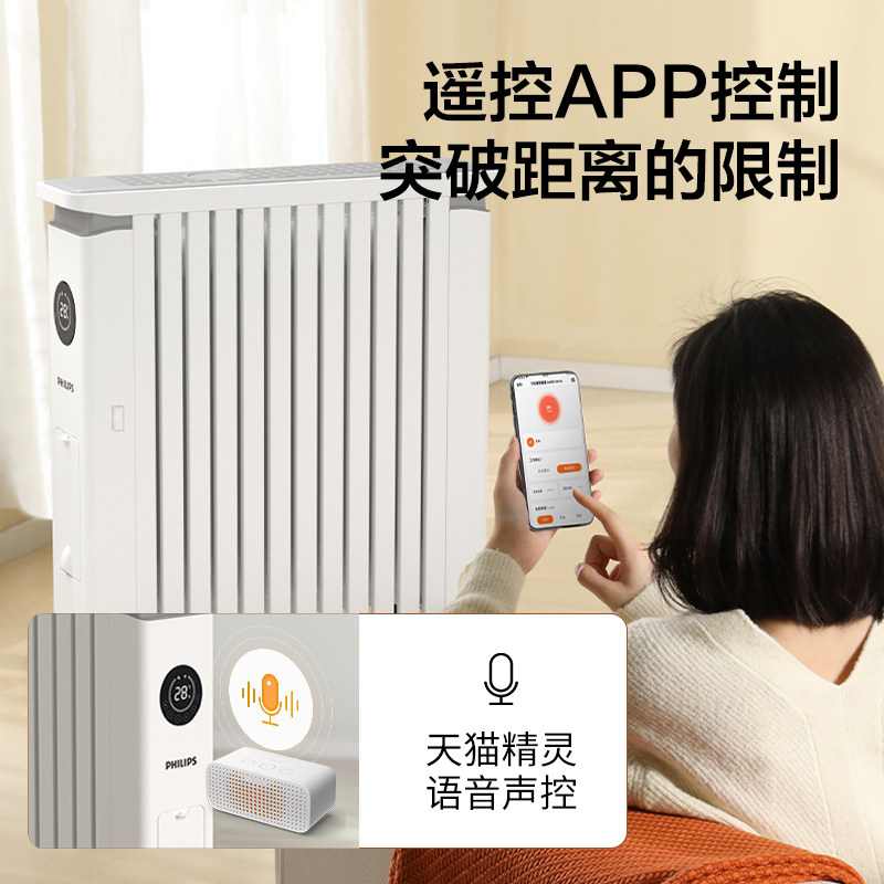飞利浦油汀取暖器家用全屋油丁电暖器节能省电暖气片暖风机烤火炉