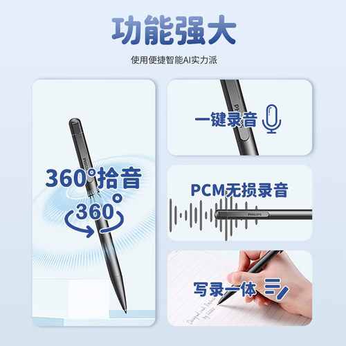 飞利浦笔形录音笔专业高清降噪会议学生上课录音机器设备小随身 - 图3