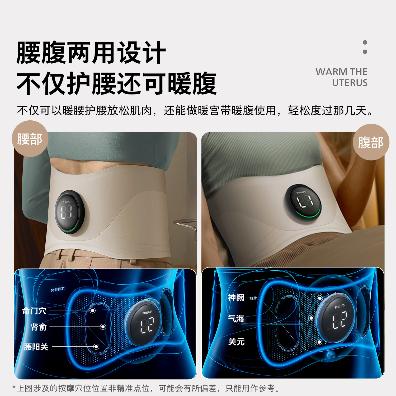 飞利浦艾灸腰带暖宫热敷按摩仪女生腹部缓解肚痛经腰带七夕礼物