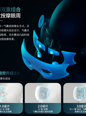 飞利浦热敷缓解疲劳眼部按摩仪