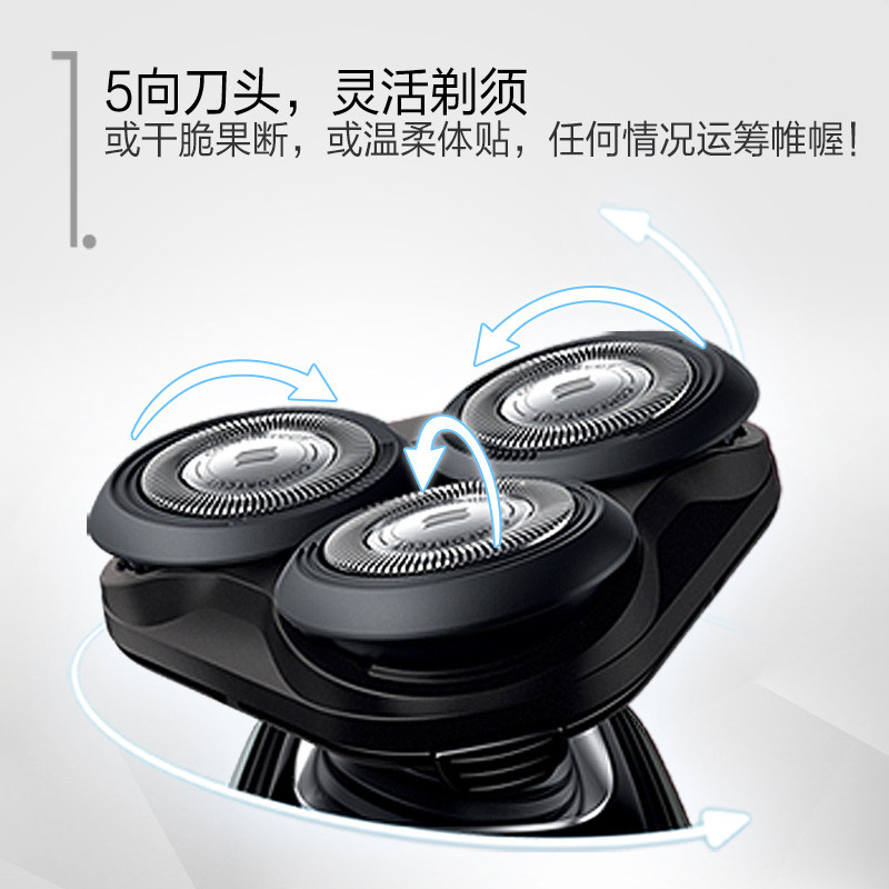 飞利浦男士电动防水三刀头刮胡刀 飞利浦剃须刀