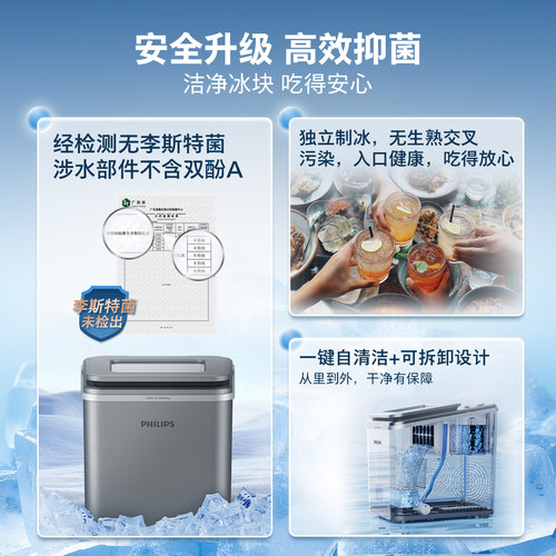 飞利浦方冰制冰机家用小型桌面迷你户外宿舍全自动商用实心冰块机 - 图1