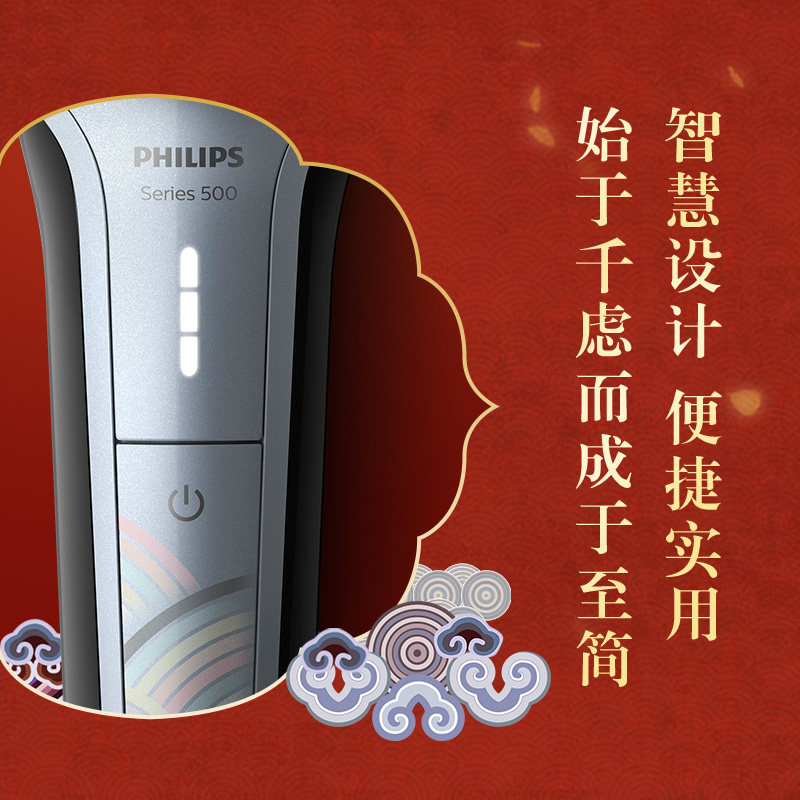 philips /飞利浦s588男士胡须刀 飞利浦剃须刀