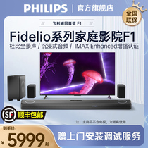 Philips FB1 Home Cinema 7 1 2 Immersive Wraparound Dubi Panoramic Sound Back Soundwall Wireless Bluetooth Speaker