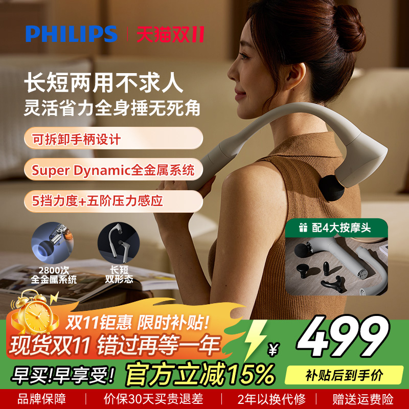 Philips 飞利浦 PPM3504G 臂式筋膜枪肌肉按摩器按摩枪 88VIP会员折后¥324.89包邮 淘金币可抵扣10元
