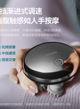 飞利浦智能电动按摩爪防水淋浴家用按摩仪揉捏按压神器男女生礼物