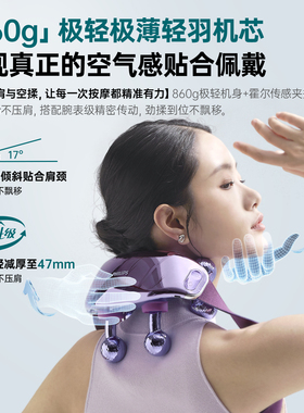 飞利浦小金鱼Pro按摩仪颈椎腰背部肩颈斜方肌披肩神器男女生礼物