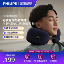 Philips Neck Massager Cervical Spine Massage Instrument Shoulder Neck Waist Back Massage Instrument Knead Neck Massage Pillow