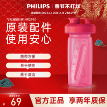 Philips Original Accessories Apply Mixer HR2874HR2872 Accompanying Stirring Cup Accessories HR2990