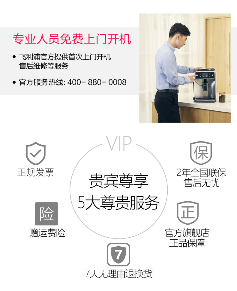  飞利浦咖啡机