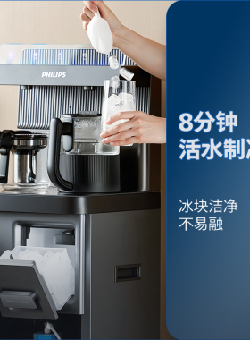 飞利浦冰块茶吧机2025新款家用智能下置水桶高端立式饮水机冰境T1