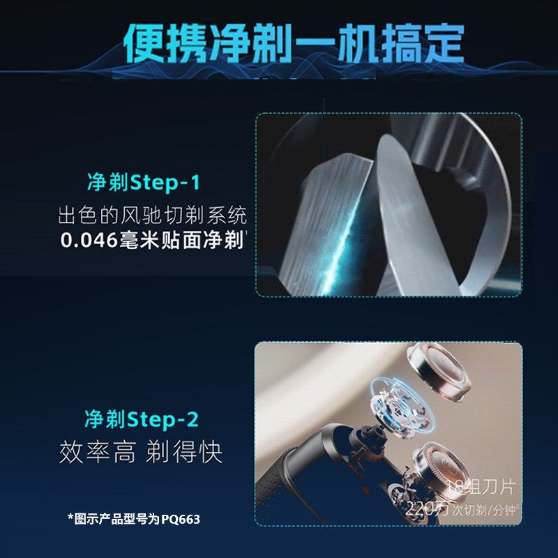 【情人节礼物】飞利浦鹅卵石便携剃须刀男士电动刮胡新款礼盒S891