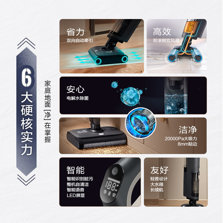 飞利浦智能拖吸一体双刷扫洗洗地机 飞利浦洗地机