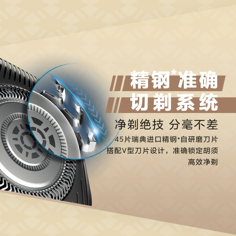 【情人节礼物】飞利浦送男友刮胡刀 飞利浦剃须刀