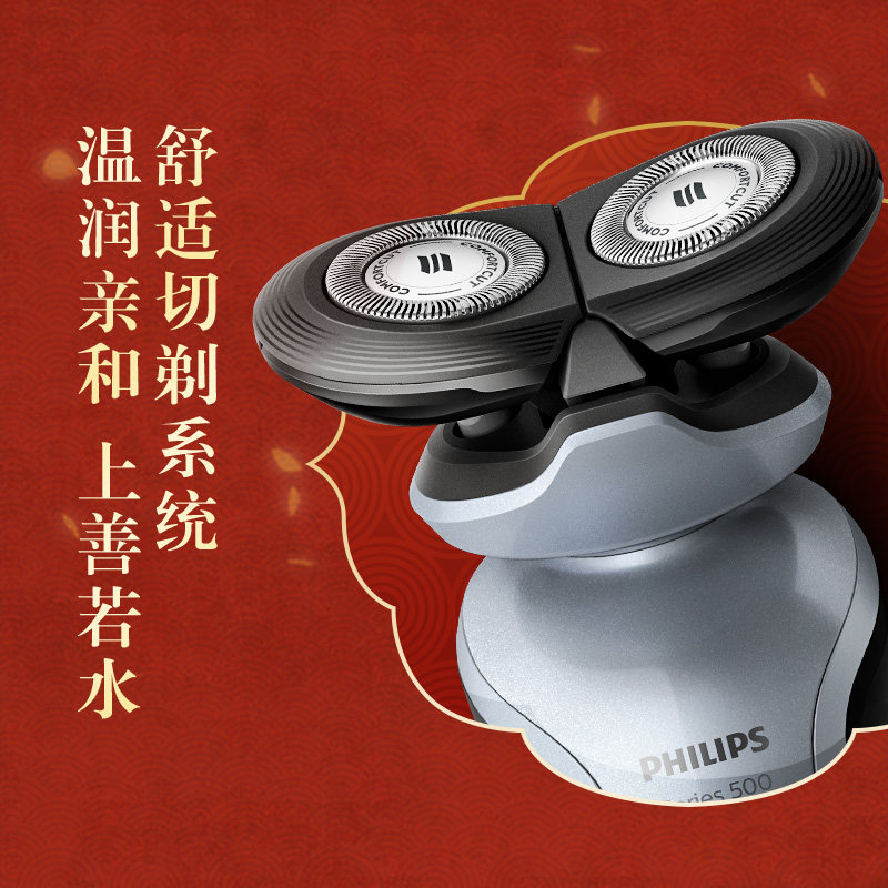 philips /飞利浦s588男士胡须刀 飞利浦剃须刀