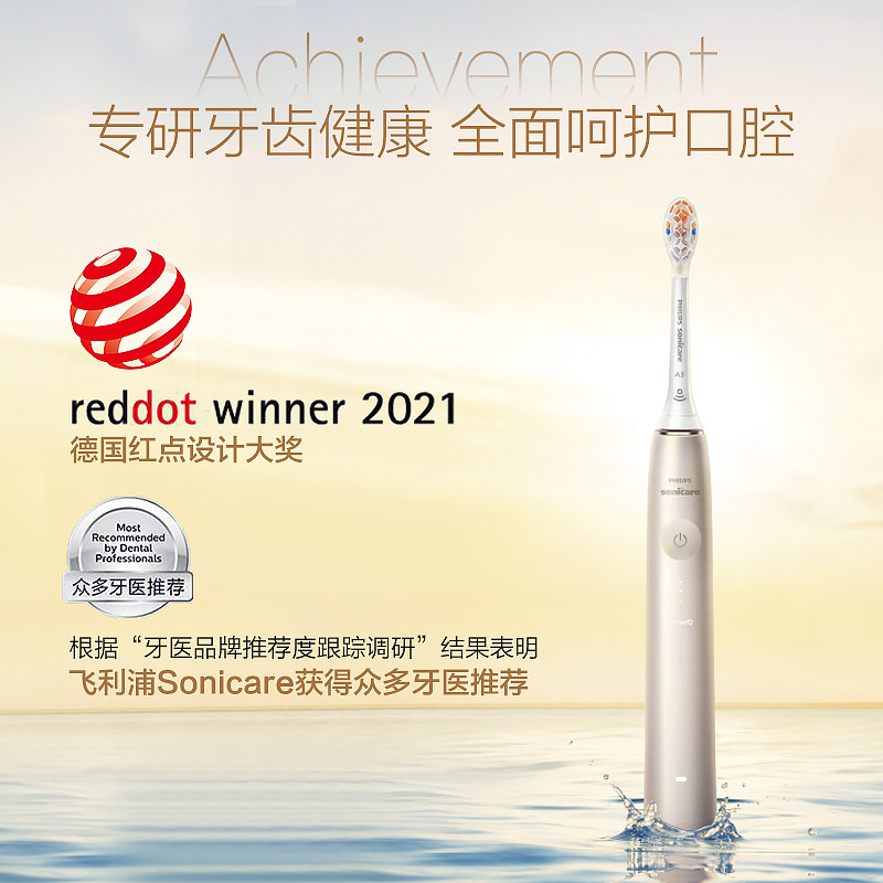 飞利浦电动成人ip礼盒hx9996牙刷 飞利浦电动牙刷