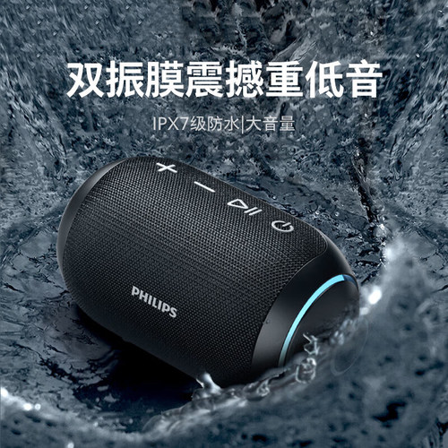 飞利浦蓝牙音箱户外便携式防水小音响无线家用高音质重低音炮3209 - 图3