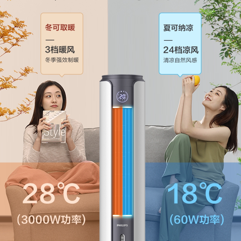 飞利浦空调扇冷暖两用冷风机水空调 飞利浦空调扇