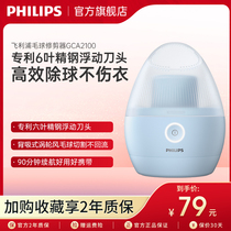 Philips Rechargeable Fur Ball Trimmer GCA2100 Home sweater clothes to hair wool Fur Ball Trimmer