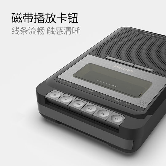 飞利浦TAR5109磁带播放机老式卡带机怀旧复古插卡U盘磁带机随身听