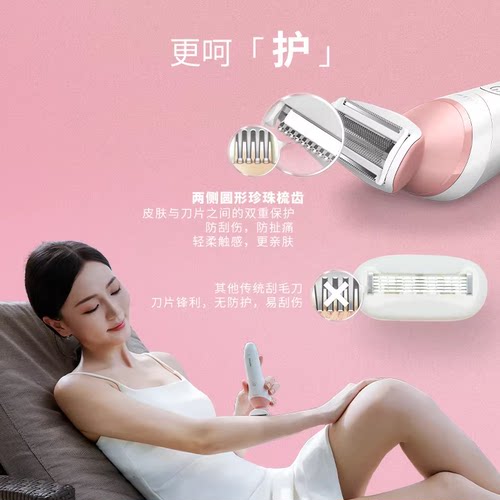 飞利浦家用电动剃毛器男女比基尼腋毛私处脱毛刀刮毛器BRL146 - 图1
