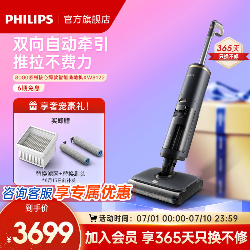 飞利浦智能拖吸一体双刷扫洗洗地机 飞利浦洗地机