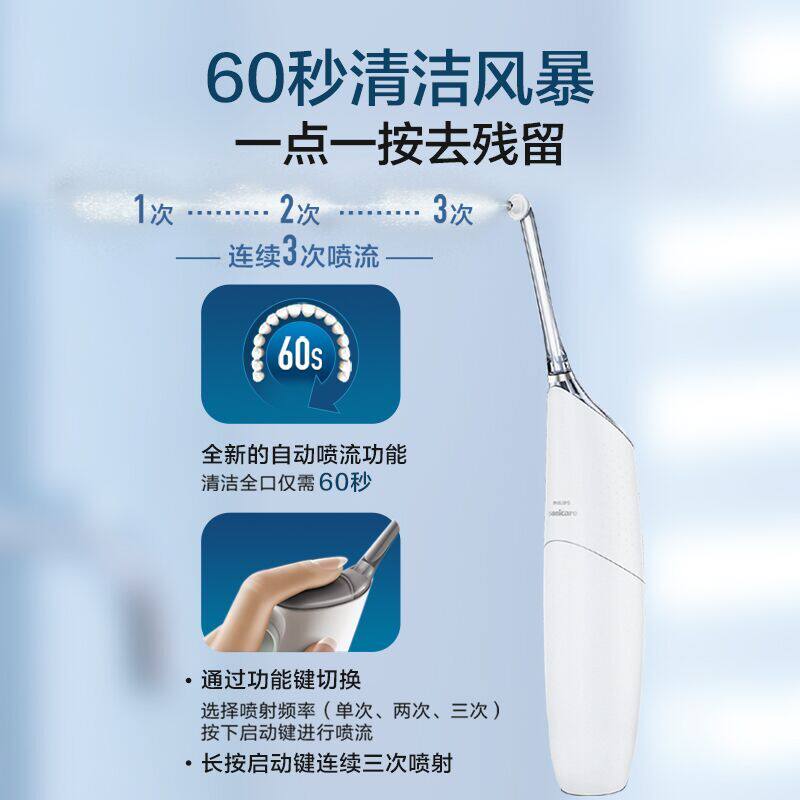飞利浦电动便携家用喷气式冲牙器 飞利浦水牙线/家用冲牙器