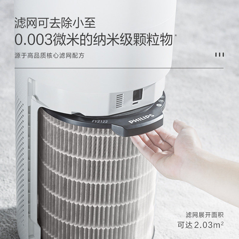 飞利浦ac2936家用二手烟去除甲醛 飞利浦空气净化器