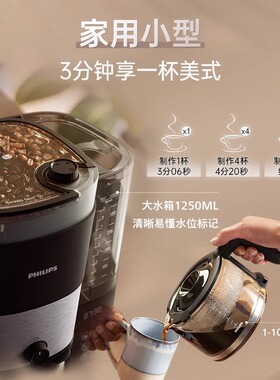 飞利浦美式全自动咖啡机家用小型