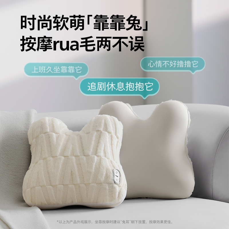 飞利浦腰部按摩仪靠靠兔背部颈椎肩颈按摩器抱枕坐靠垫男女生礼物 - 图0
