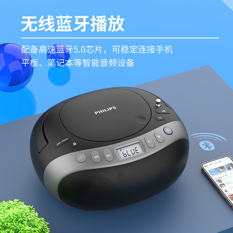飞利浦AZ5468家用CD播放机音响FM收音机无线蓝牙U盘胎教机音箱,淘宝优惠券,粉丝福利购,淘宝优惠卷