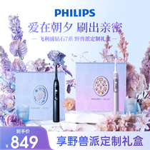 (New Years gifts) Philips electric toothbrushes male and female sound wave gums intelligent diamond brush 7 series HX3792