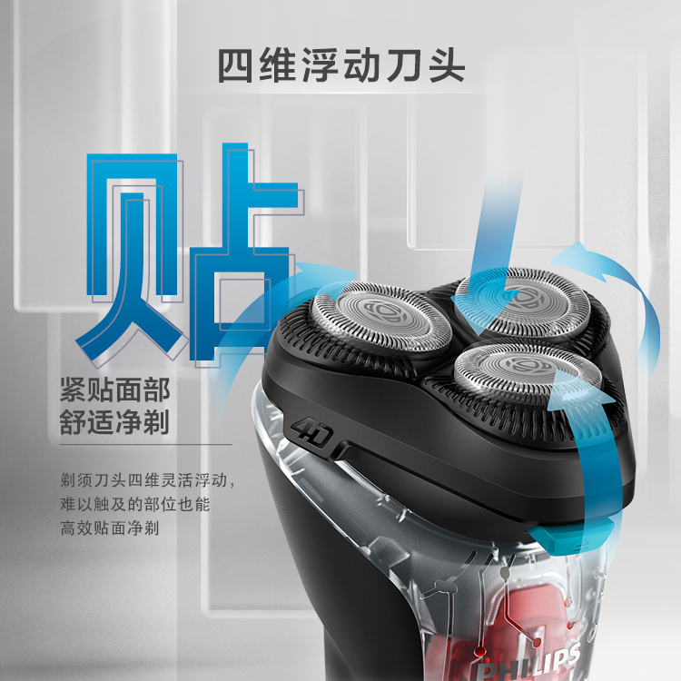 飞利浦电动透明剃须刃充电式刮胡刃胡须刃窄装旗舰店旋风 S1108 Z 飞利浦电动透明剃须刃充电式刮胡刃胡须刃窄装旗舰店旋风 S1108 Z