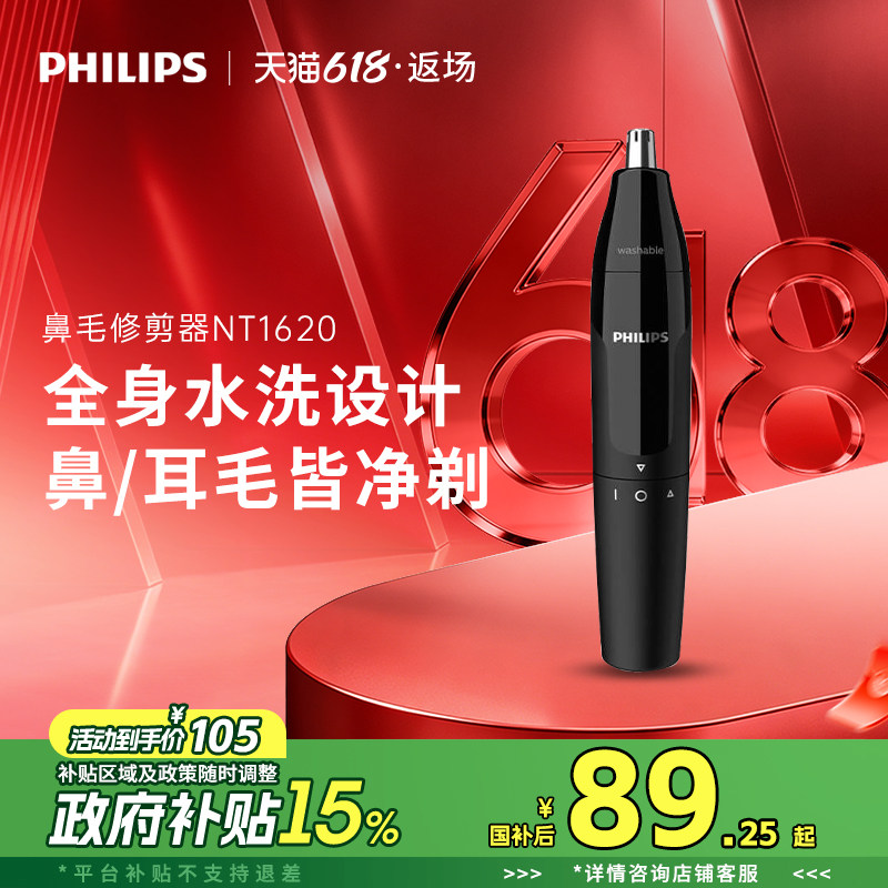 �����ֱ�ë�޼���NT1620