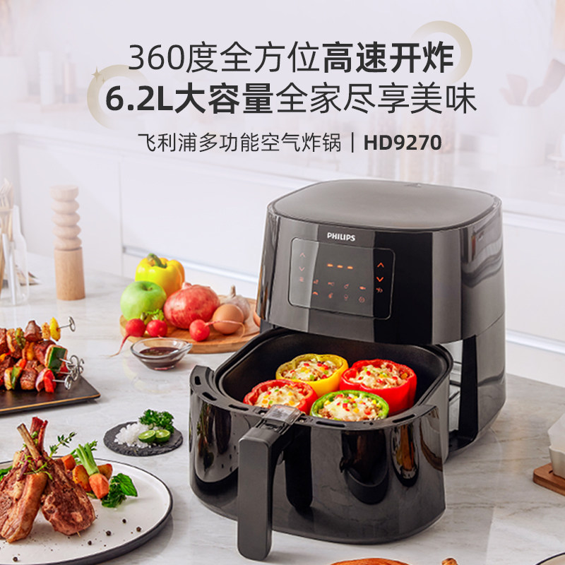 飞利浦新款无油家用智能空气炸锅 飞利浦空气炸锅