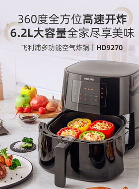 大容量Philips/飞利浦空气炸锅