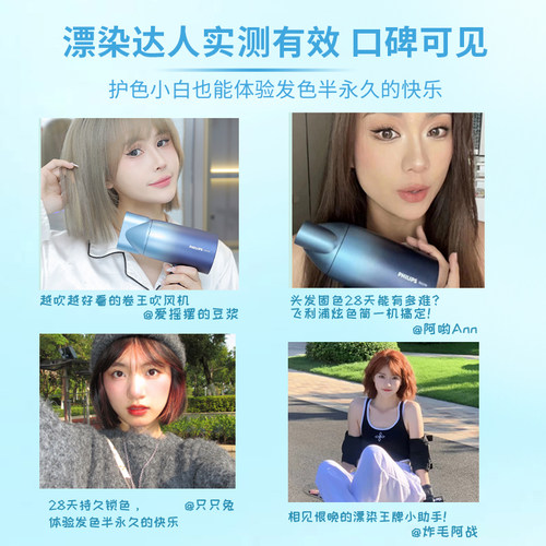 飞利浦电吹风机负离子护发速干家用学生速干吹风筒大功率BHD399 - 图2