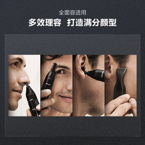 飞利浦鼻毛修剪器男士电动剃鼻毛器男用去鼻孔剃毛器修剪刀NT5650 - 图2
