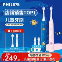 Philips children Electric toothbrushes Soft plush fully automatic 4-12 years old baby HX2432 new Bubbles Brush