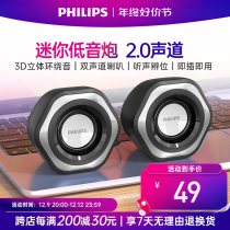 Philips SPA3208 Home Mini Big volume 3D Solid surround sound dual track horn low sound gun sound
