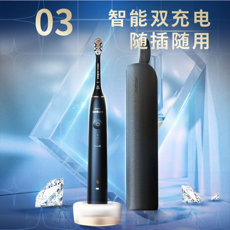飞利浦电动成人钻石ai牙刷 飞利浦电动牙刷