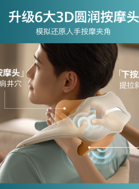 飞利浦新品肩颈按摩仪