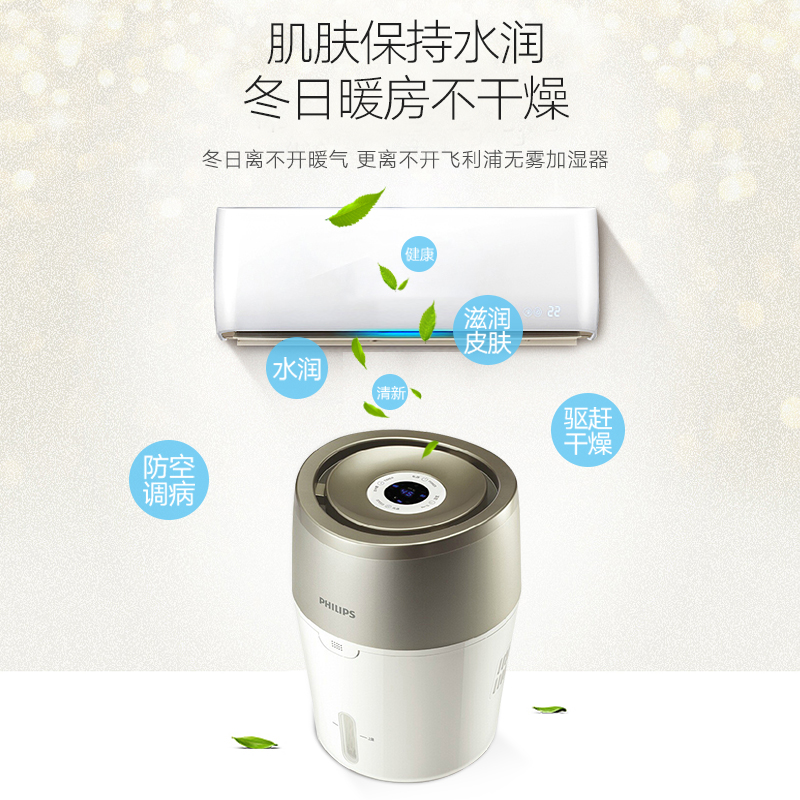飞利浦加湿器 家用卧室hu4803小型迷你便携式大容量智能无雾补水 百思特网 飞利浦加湿器 家用卧室hu4803小型迷你便携式大容量智能无雾补水 百思特网