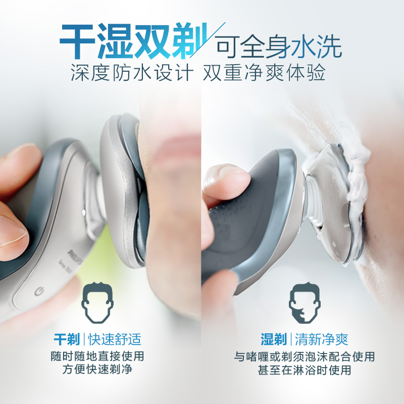 飞利浦电动剃须刃三刃头充电式男士胡须刃刮胡刃正品 可水洗 S7340 飞利浦电动剃须刃三刃头充电式男士胡须刃刮胡刃正品 可水洗 S7340