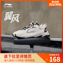 Li Ning Wing Wind) Casual Shoes Mens Shoes Autumn Winter New Retro Old Daddy Shoes Leather Face Shoes Trend Reflective Sneakers