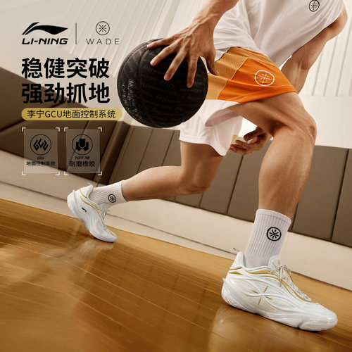 李宁韦德808 5 ULTRA v2 圣诞丨篮球鞋男新款鸳鸯专业实战运动鞋 - 图2