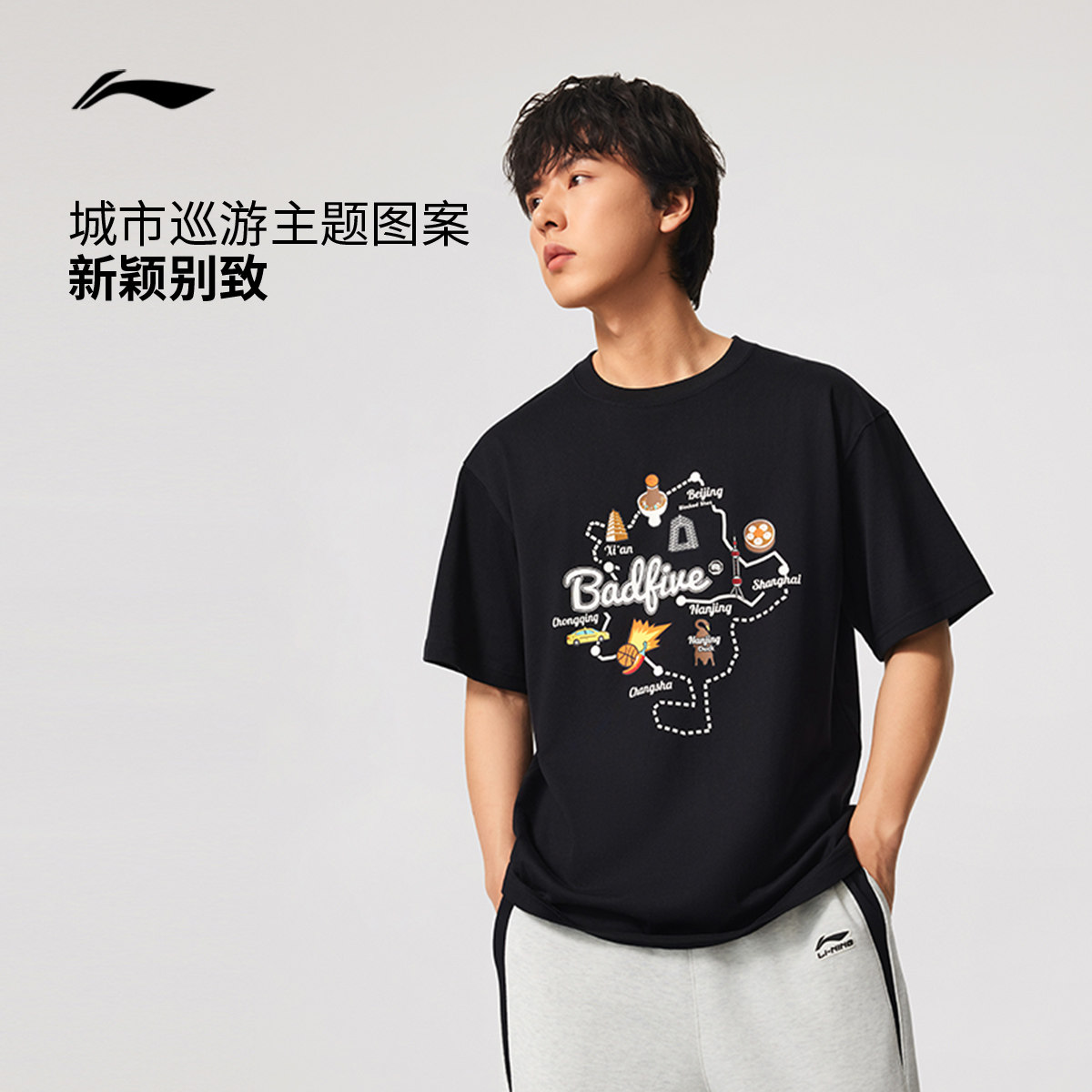 李宁反伍BADFIVE短袖T恤男士官方新款篮球上衣夏季休闲针织运动服,淘宝优惠券,粉丝福利购,淘宝优惠卷